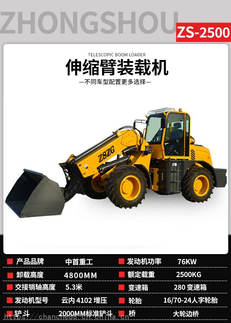 Telescopic loader with front shovel and back shovel, busy with both ends, and large arm telescopic, one machine with multi-purpose export quality