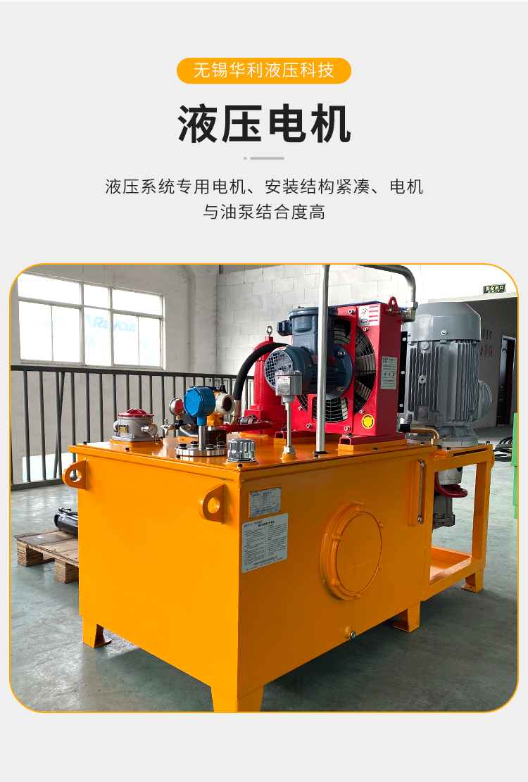 Chemical equipment hydraulic station motor hydraulic power pump station servo hydraulic pump station