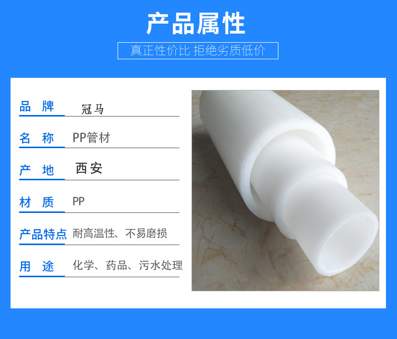 Modified Polypropylene FRPP Silent Drainage Pipe FRPP Chemical Pipeline Support Customization