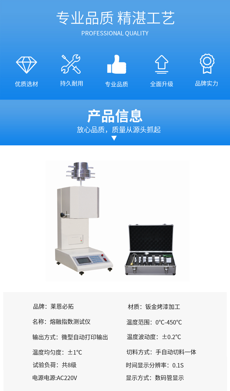 Full automatic Melt flow index tester Mass method Volume method all-in-one machine Linen Beatto plastic Melt flow index meter