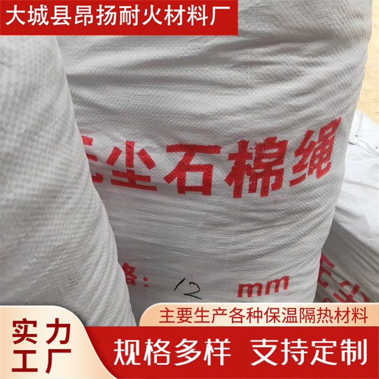石棉绳 防火保温硅酸铝绳规格齐全 密封性能优异 昂扬