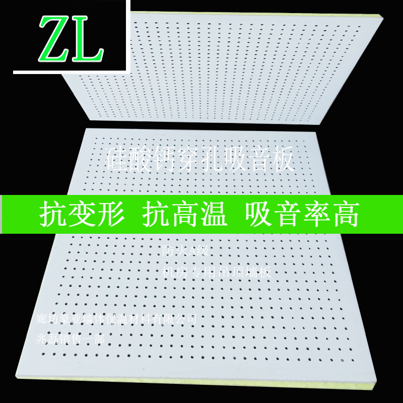 Glass fiber sound-absorbing board ceiling material 600 * 600 * 15mm white ceiling