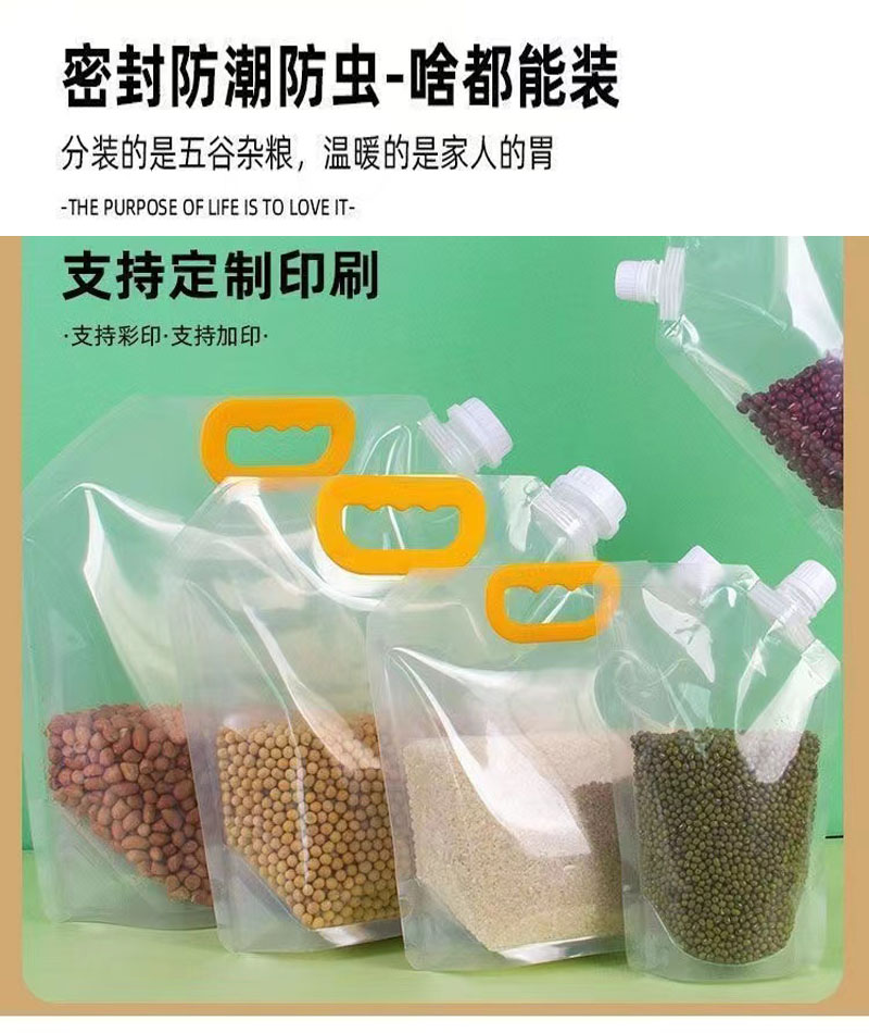 Miscellaneous grain storage bag, thickened material, self-supporting suction nozzle bag, 2.5kg rice, portable self-supporting suction nozzle bag, Shisai packaging