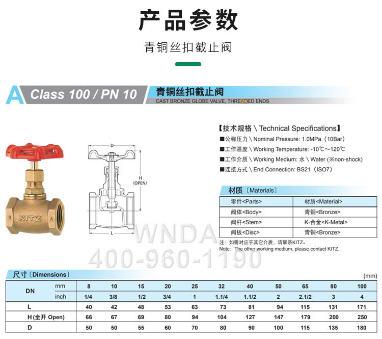 Kitazawa KITZ Type A Bronze Thread Stop Valve, Japan, Imported Cutoff Door, Household Tap Water Switch, 1-inch