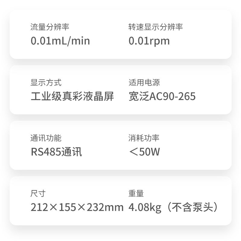 BT301FC Intelligent Peristaltic Pump Laboratory Liquid Automatic Quantitative Distribution High Flow Electric Filling Rongbai