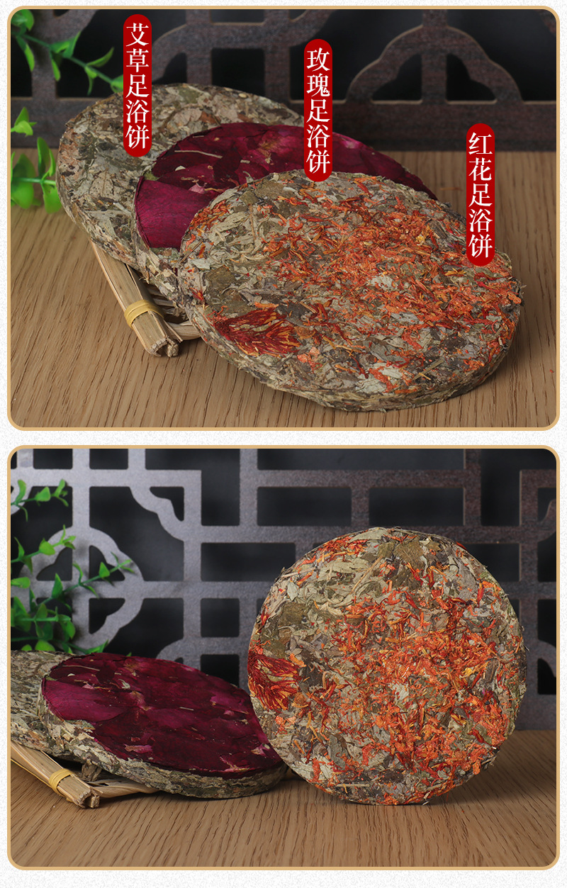 Ai Cao Cake Chen Ai Ye Moxibustion Bath Foot Bath Rose Red Flower Warm Moxibustion Ai Rong Moon Bath Bath Bag