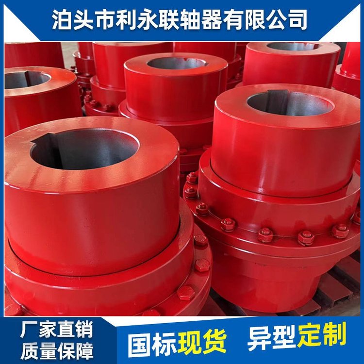 Spot Liyong coupling GIICL12 GIICL13 T-shaped toothed coupling can be customized