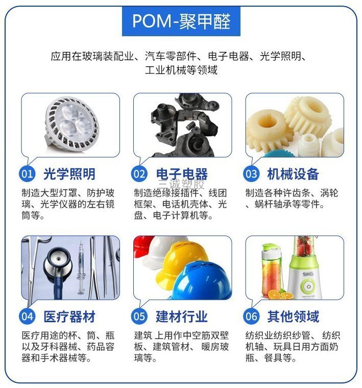 Wear resistant gear material POM Japanese Baoli M90 general grade pom Polyoxymethylene plastic material