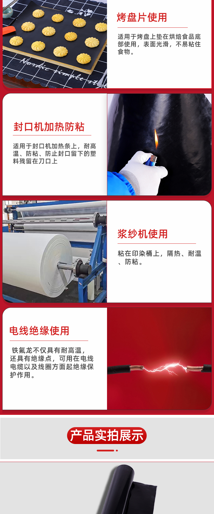 Teflon high-temperature resistant paint cloth Teflon industrial paint cloth anti-static microwave vulcanization conveyor belt