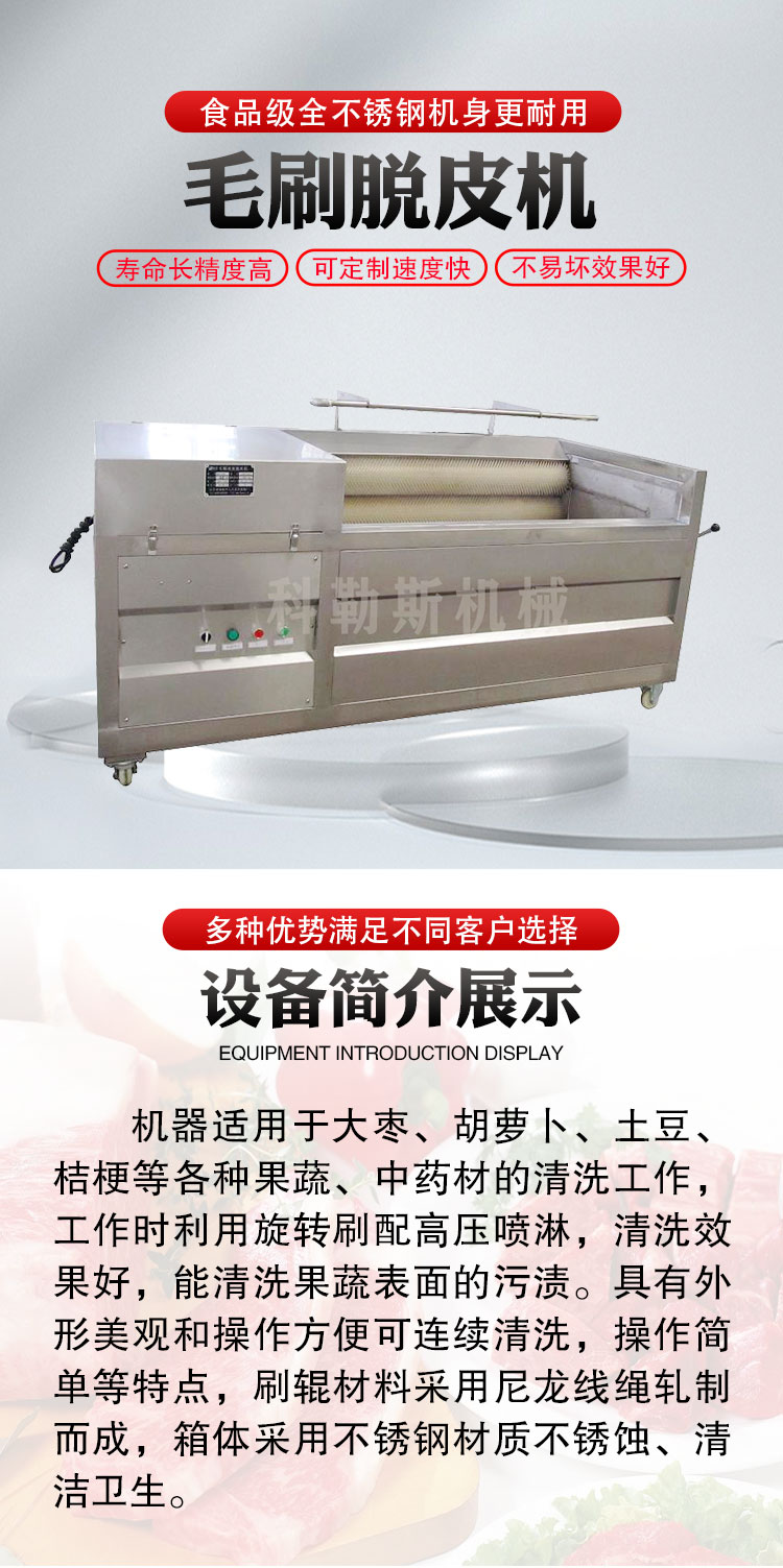 Kohler Machinery MQT5000 Cleaning and Peeling Machine Sweet Potato Peeling and Cleaning Machine