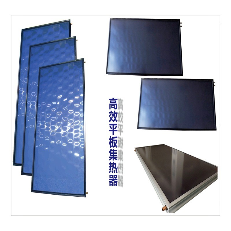 Solar water heater, air source heat pump, flat plate collector production, high-efficiency blue film, low tempered glass
