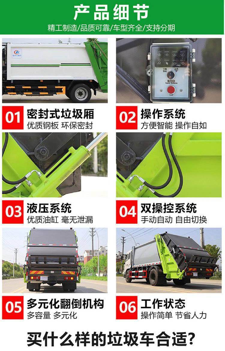 Dongfeng D6 Dorika 7-square compressed Garbage truck The garbage transfer vehicle in the community can be hung with two 240 liter buckets