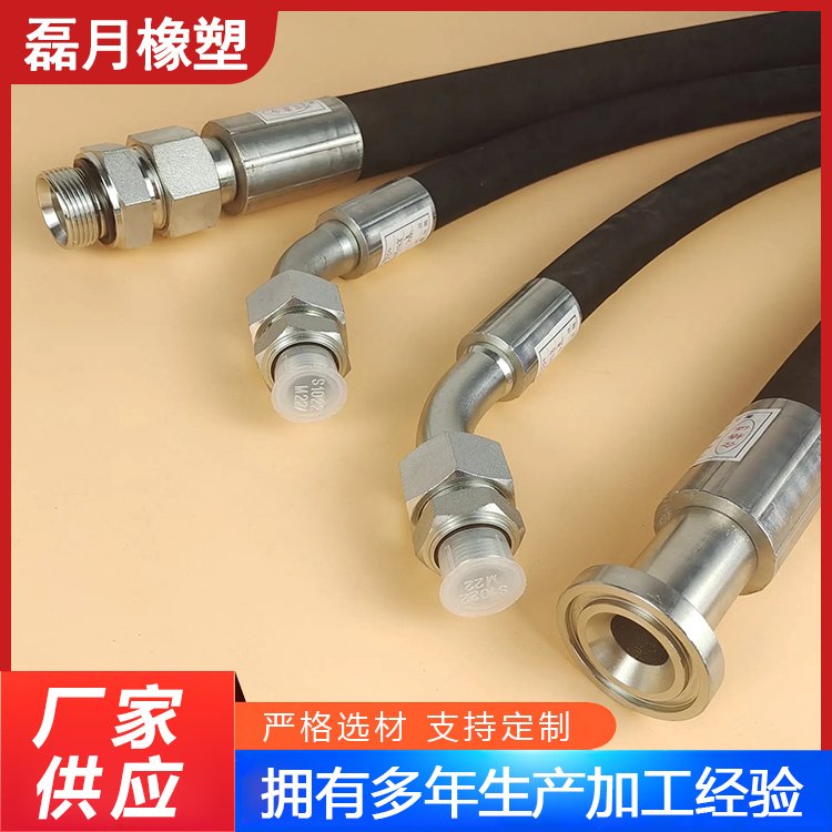 矿用机械钢丝编织胶管总成 煤矿高低压软管 阻燃性 油田开发