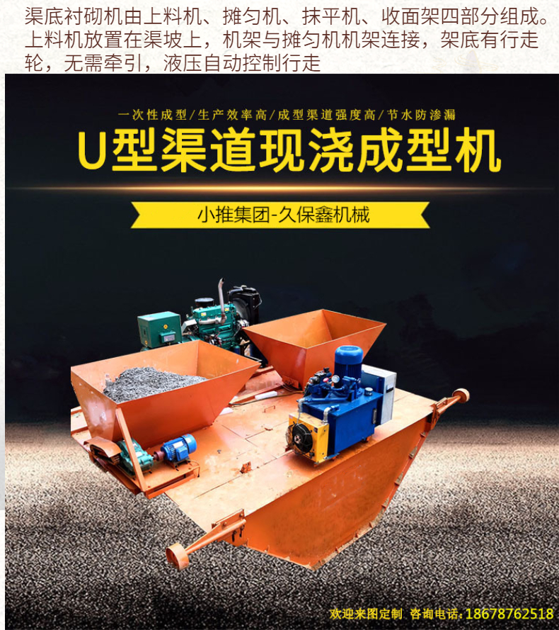 Annual customized rectangular U-shaped farmland irrigation ditch molding machine for one-time molding and on-demand production