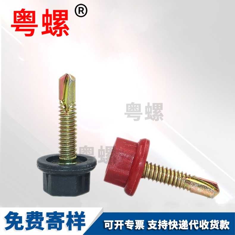 Nylon head drill tail thread hexagonal dovetail screw plastic waterproof color steel tile self tapping self drilling screw