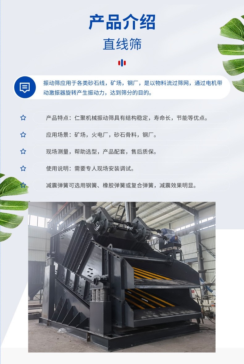 Coal slurry recovery vibrating screen Sand quartz vibrating screen Light linear dewatering screen