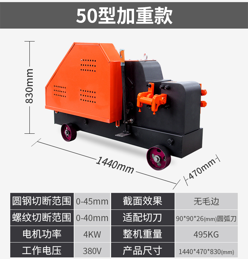 Steel bar cutting machine, angle iron, round steel, flat iron cutting machine, cutting machine, dedicated to construction site, one-time cutting