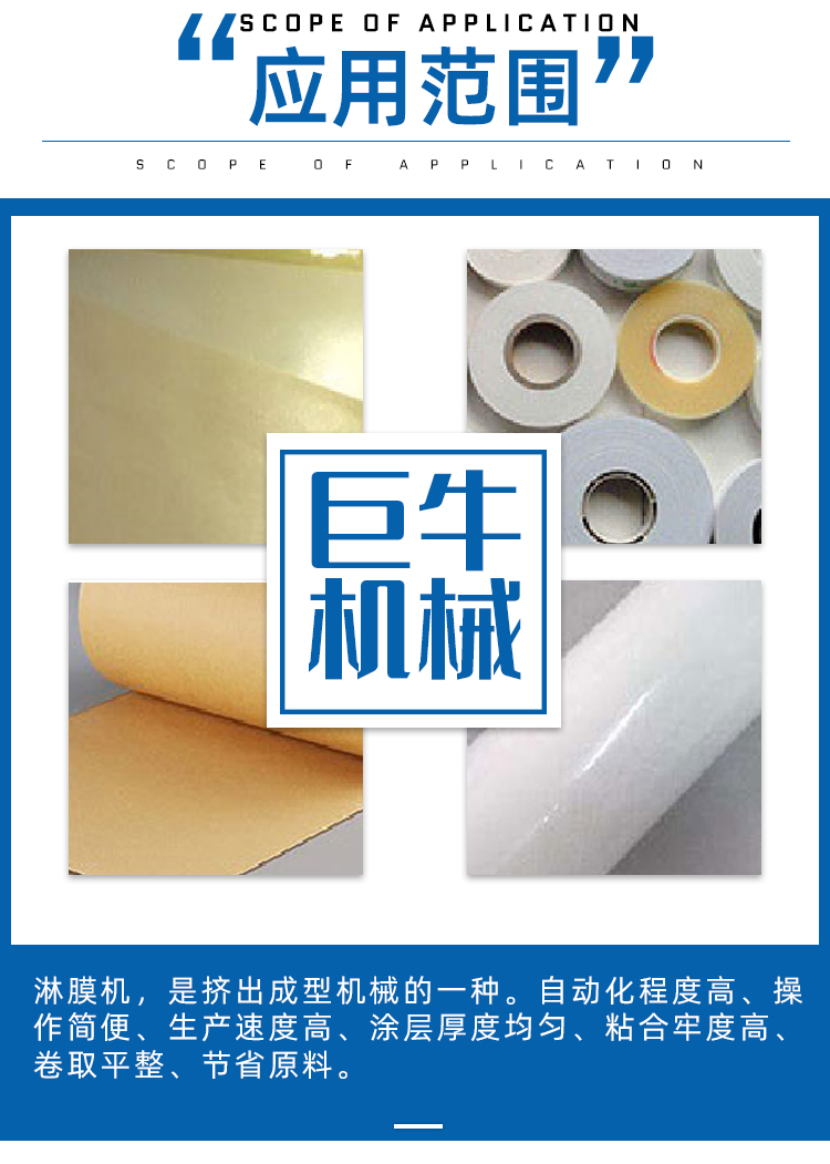 Single screw film coating machine Juniu Machinery supply plastic coating fully automatic extruder production line manufacturer