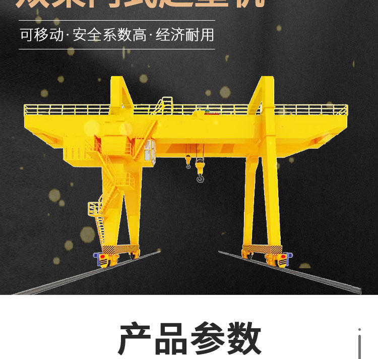 Double main beam tire gantry crane Mobile freight terminal tire gantry crane