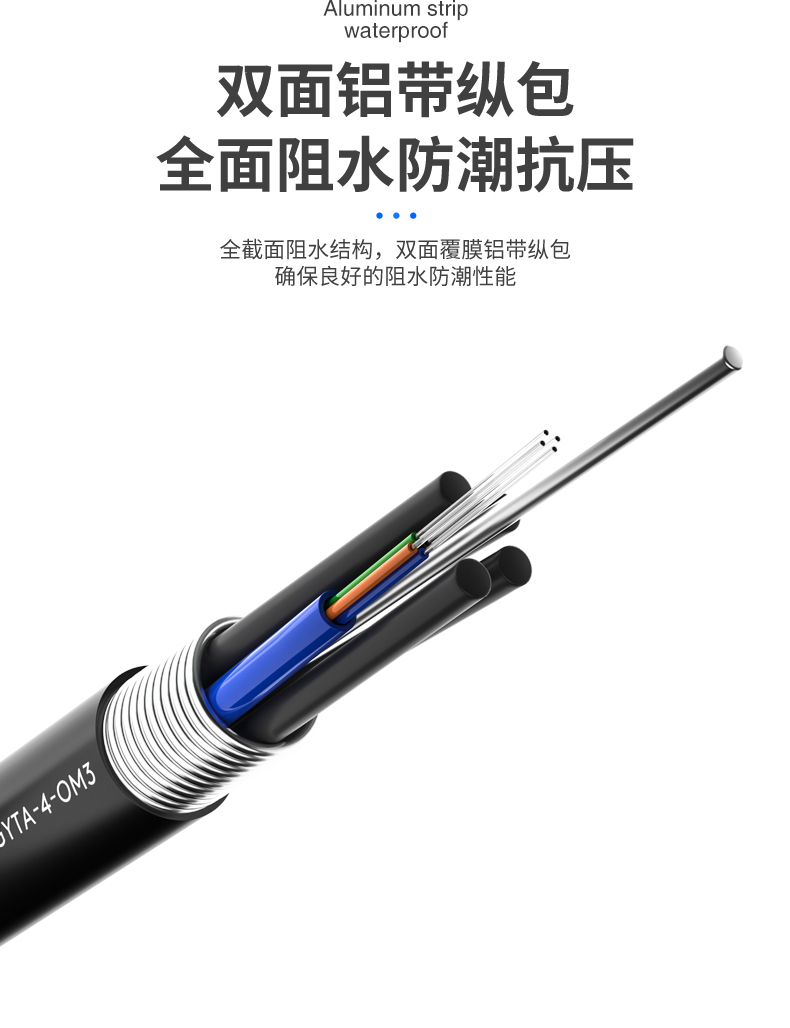 FiberHome Outdoor Optical Cable GYTAOM3 Aluminum Strip Longitudinal Cladding Twisted Armor, General Distribution of FiberHome Communications