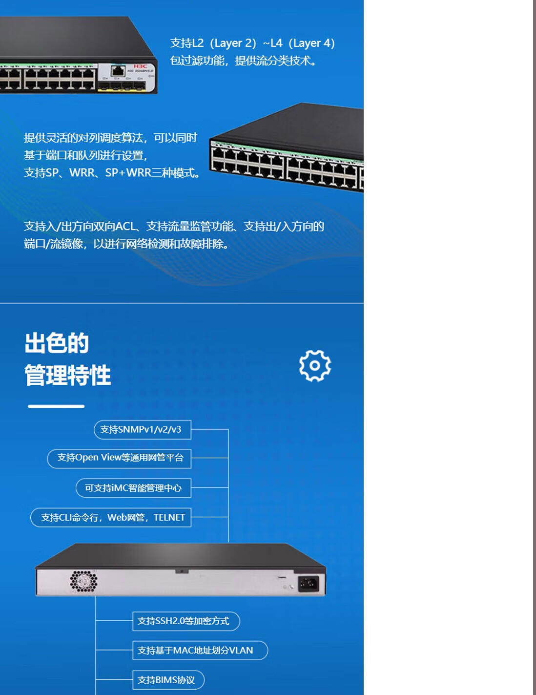 S5120V3-52P-SI Layer 2 Ethernet Switch Enterprise Class 48 Gigabit Electrical Ports and 4 Gigabit Optical Ports