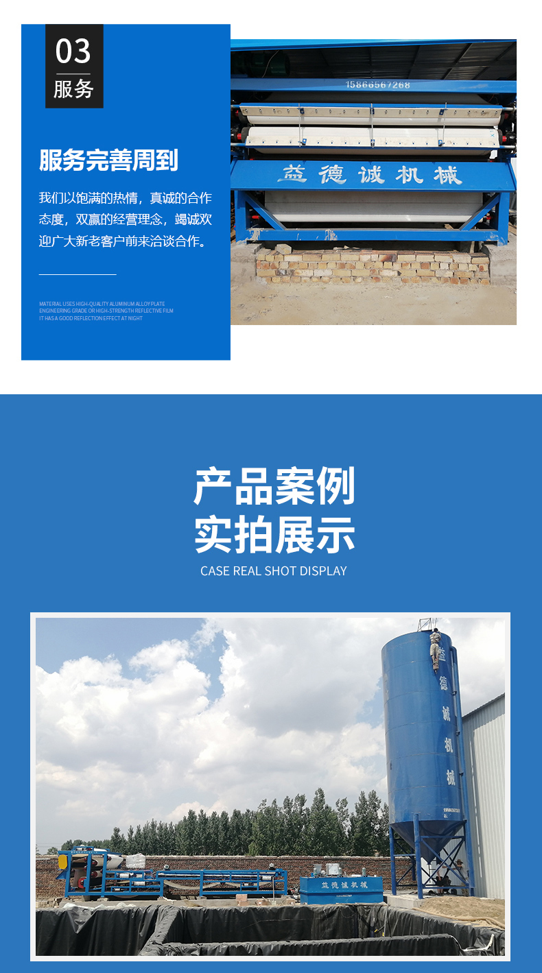 Belt filter, fully automatic wastewater desliming equipment, sand field sludge filtration equipment, adjustable cargo