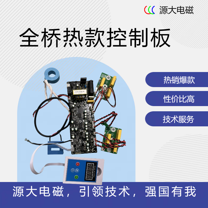 YuanDa Source Large Electromagnetic 5kw-100kw Half Bridge Full Bridge Electromagnetic Heater Digital Electromagnetic Control Board