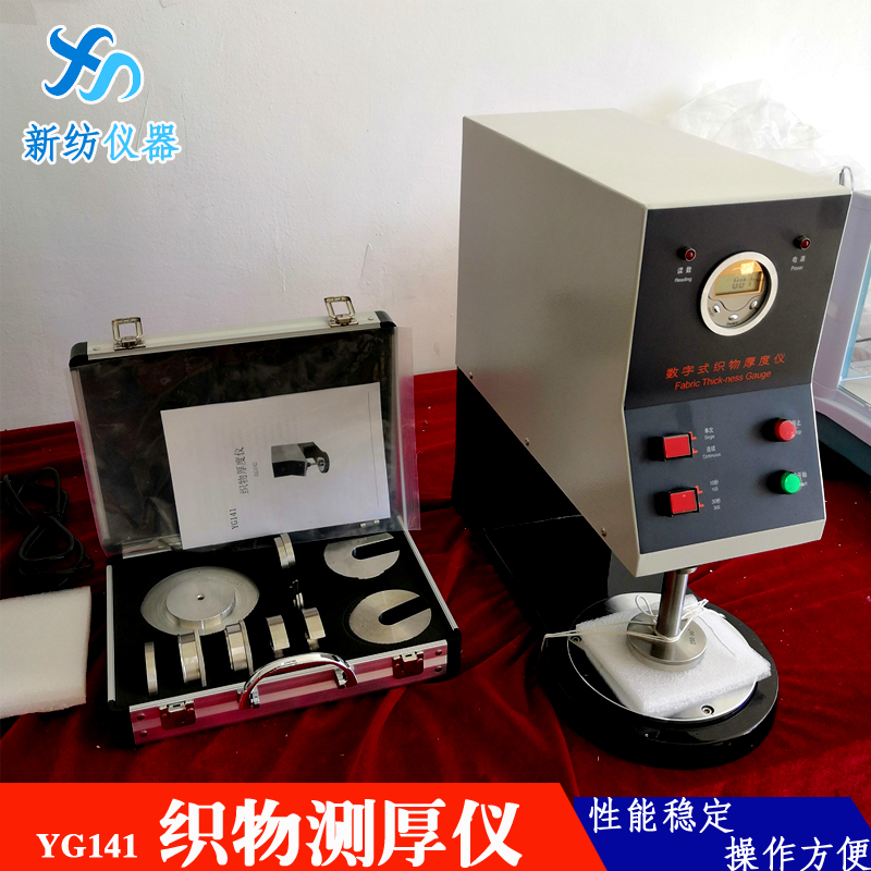 New Textile YG141D Digital Display Fabric Thickness Tester Test Fabric Thickness Range 0-20mm