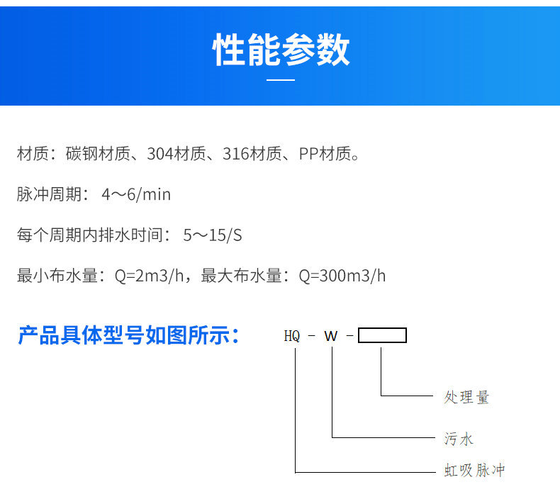 Vertical bell jar sewage treatment equipment Pulse water distributor Siphon bell jar water distributor