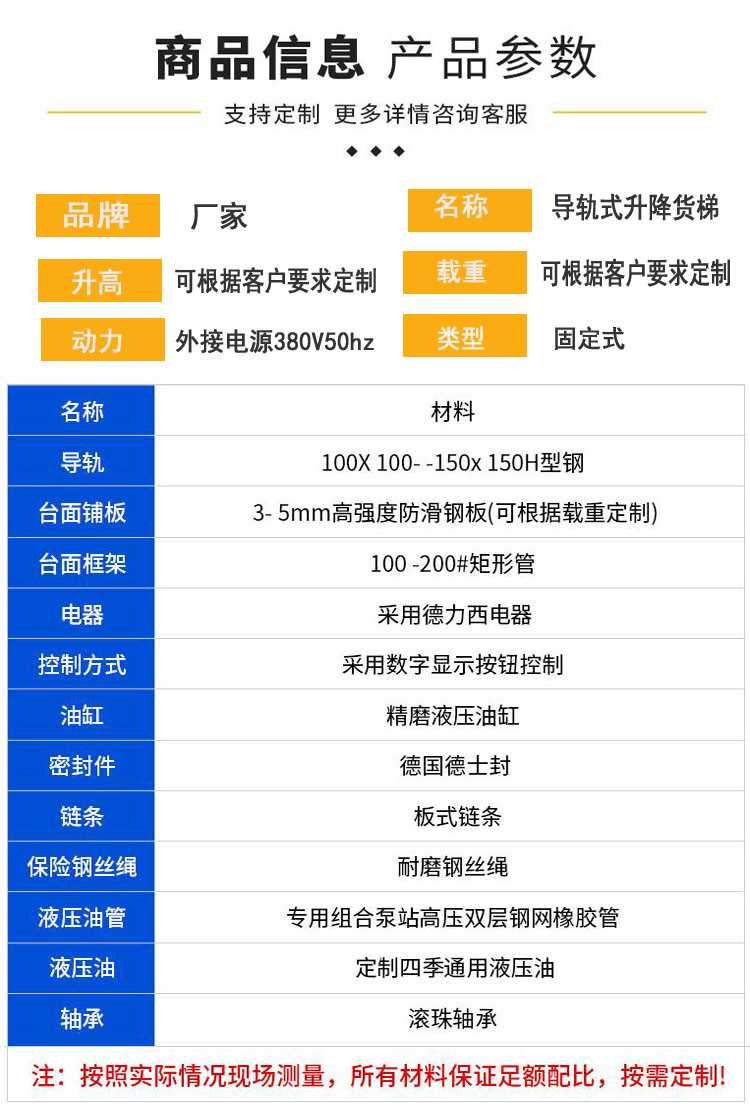 Lifting machinery - Hydraulic lifting of cargo elevators - Guide rail type lifting platforms - Indoor and outdoor cargo elevators for factory buildings