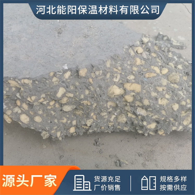 Nengyang Supply Dry Mix Composite Lightweight Aggregate Roof Cushion Insulation Lightweight Aggregate Concrete