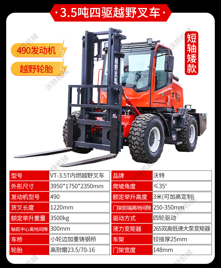 Off road forklift 3t four-wheel drive 5t multi-function 3.5t hydraulic loading and unloading truck seat driving diesel lift Cart