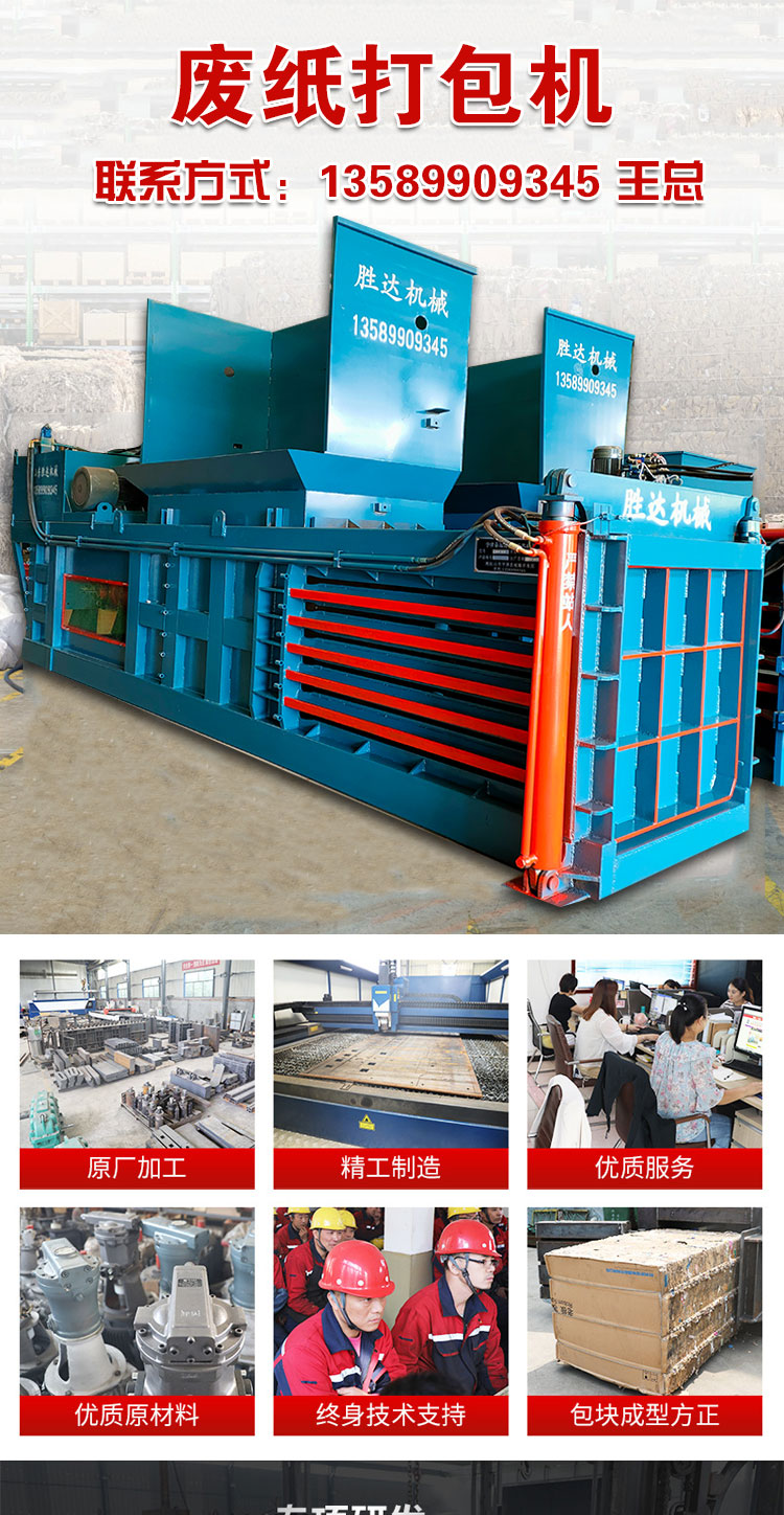 Large waste paper packer 100t waste recycling and binding machine Drink can plastic bottle briquetting machine Shengda customized