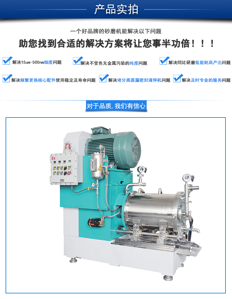 Tongguang Intelligent Nano Sander Chemical Magnetic Material Alumina Ball Mill Rod Pin High Flow Grinder