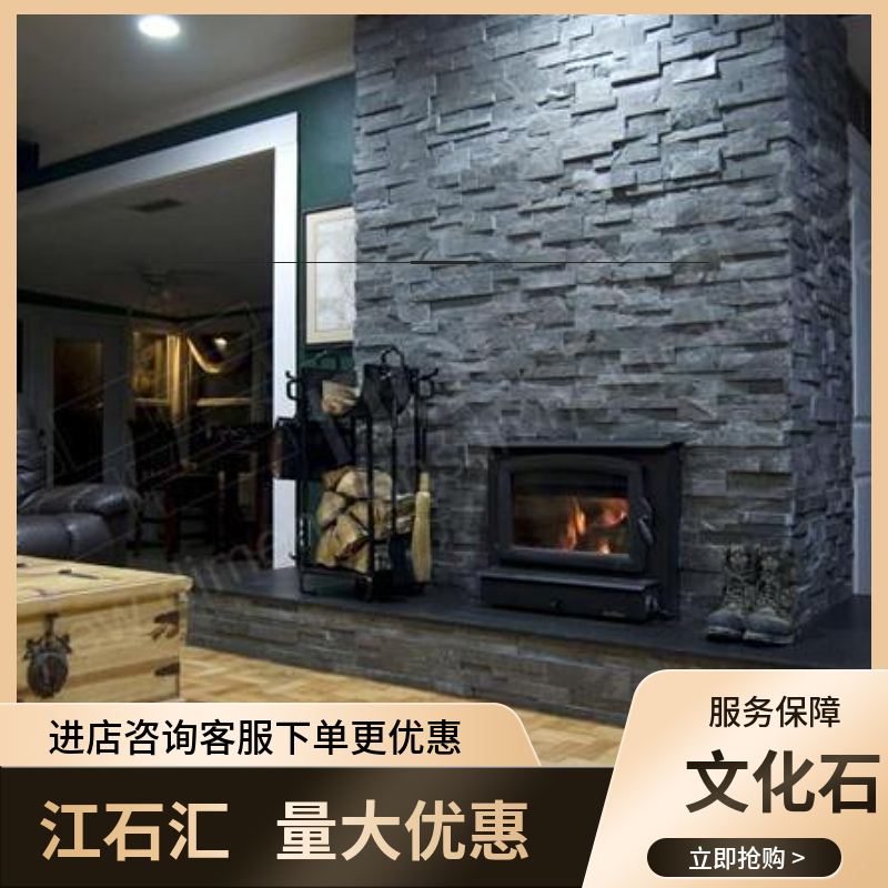 Jiangshihui strip composite board building exterior wall slate cultural stone 150 * 600mm adhesive composite board