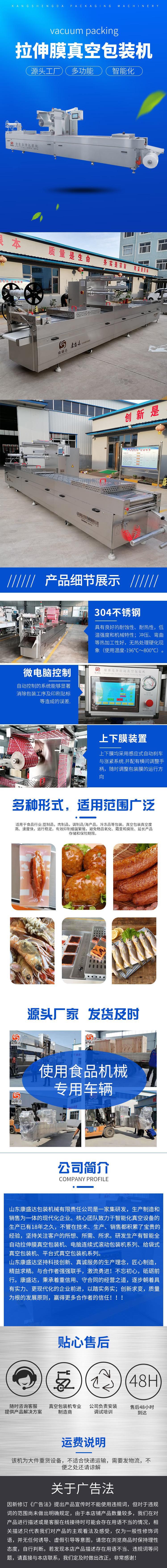 Zongzi stretch film Vacuum packing machine Full automatic vacuum sealing equipment Corrosion resistant material