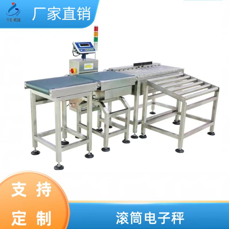 Roller electronic scale three color alarm, weight inspection, sorting, printing, logistics, water line, Bluetooth weighing, unpowered belt scale