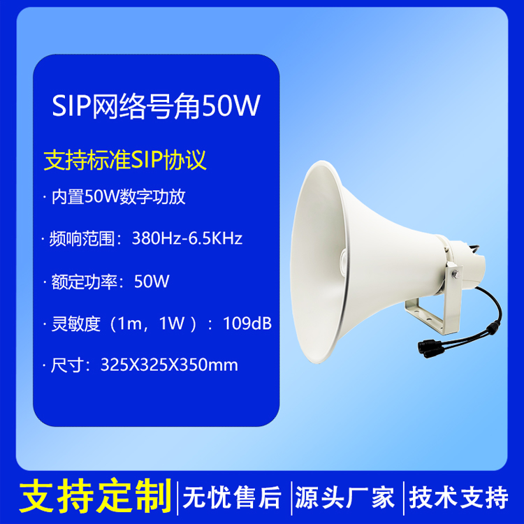 SIP功率放大器 公共网络广播系统 模拟定压功放 合并式