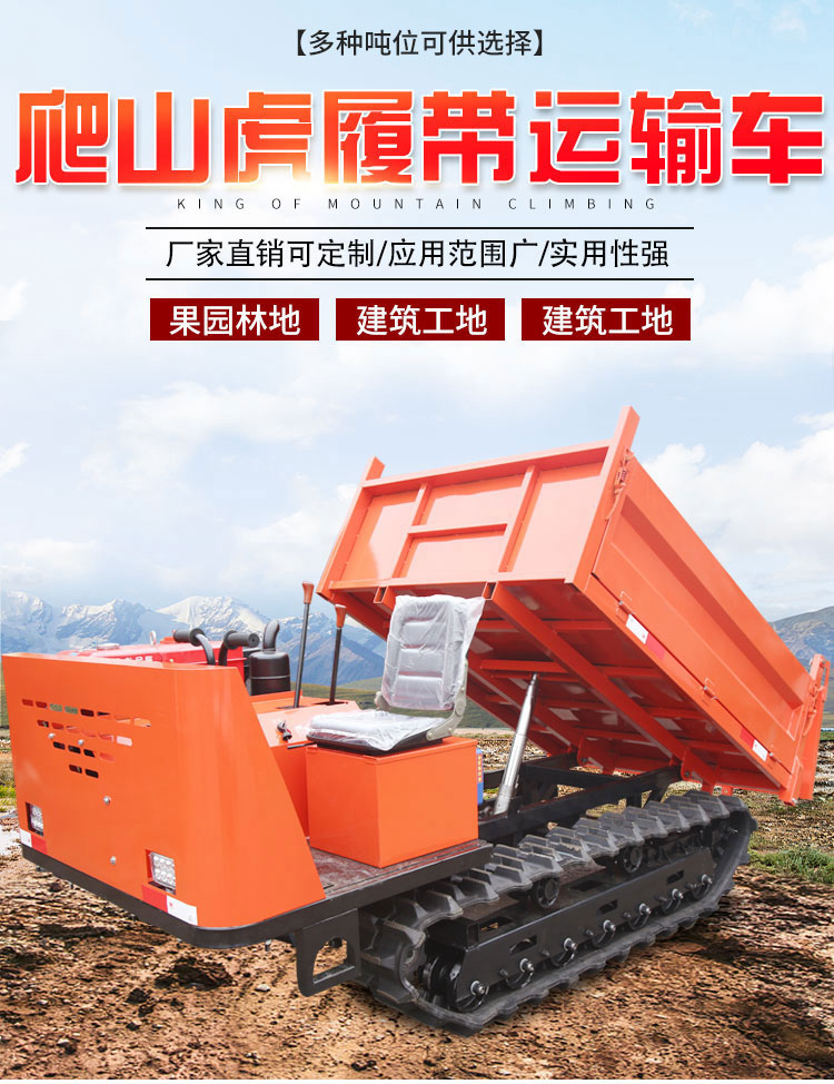 Diesel 3 ton crawler transport vehicle, small crawler tractor, agricultural self dumping mountain climbing machine