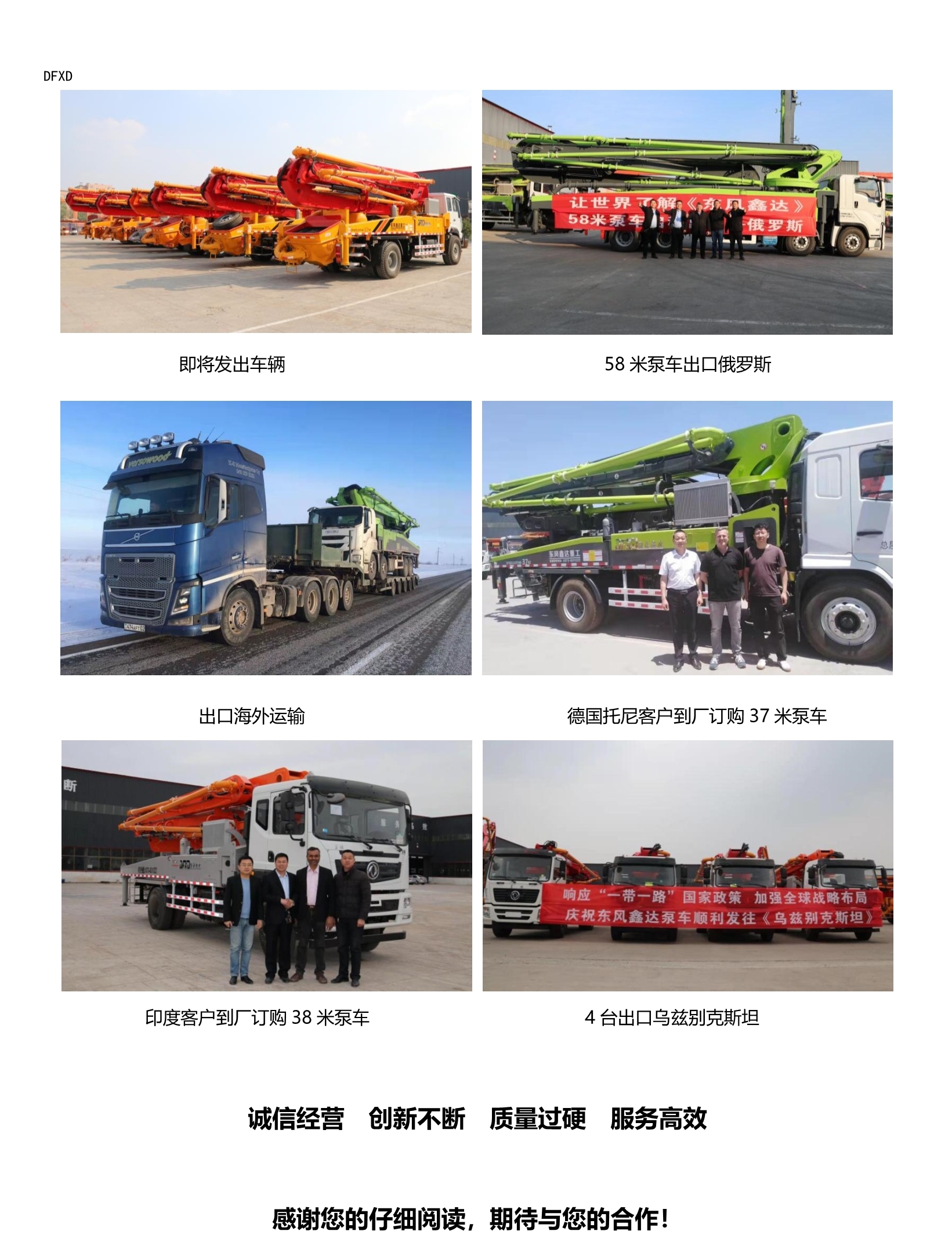 Dongfeng Xinda pioneered the 46-meter mixing day pump regulation, and the vehicle is not overweight. The down payment is 20%, and the vehicle is free of interest and tax