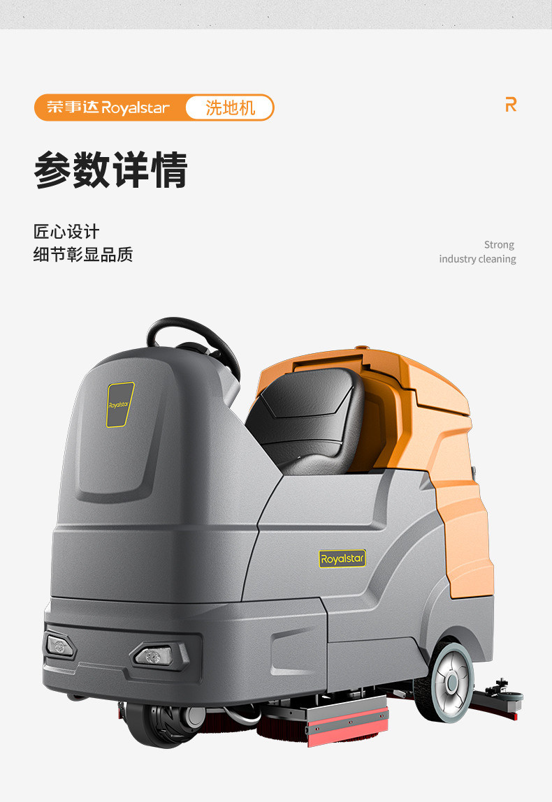 Royalstar Driving Floor Washer Indoor Mall Supermarket Factory Workshop Multi functional Electric Floor Mower RS-D260