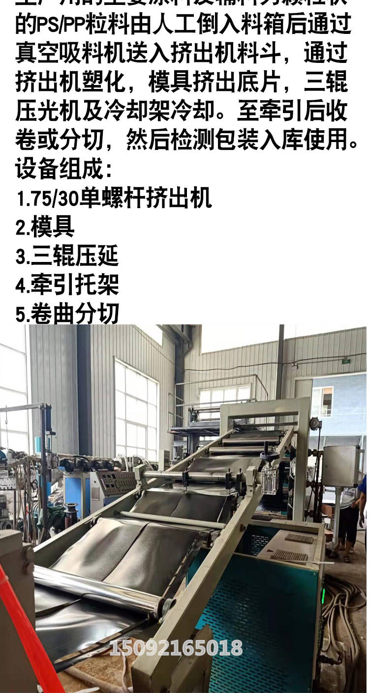 Single screw PS seedling plate production equipment, hole plate equipment can be customized