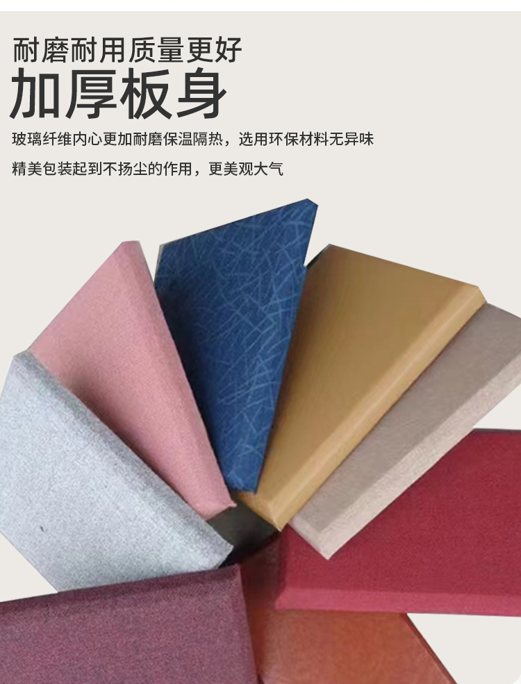 Fabric sound-absorbing board can be customized with fiberglass fabric board. Cinema KTV special board is fireproof and flame retardant