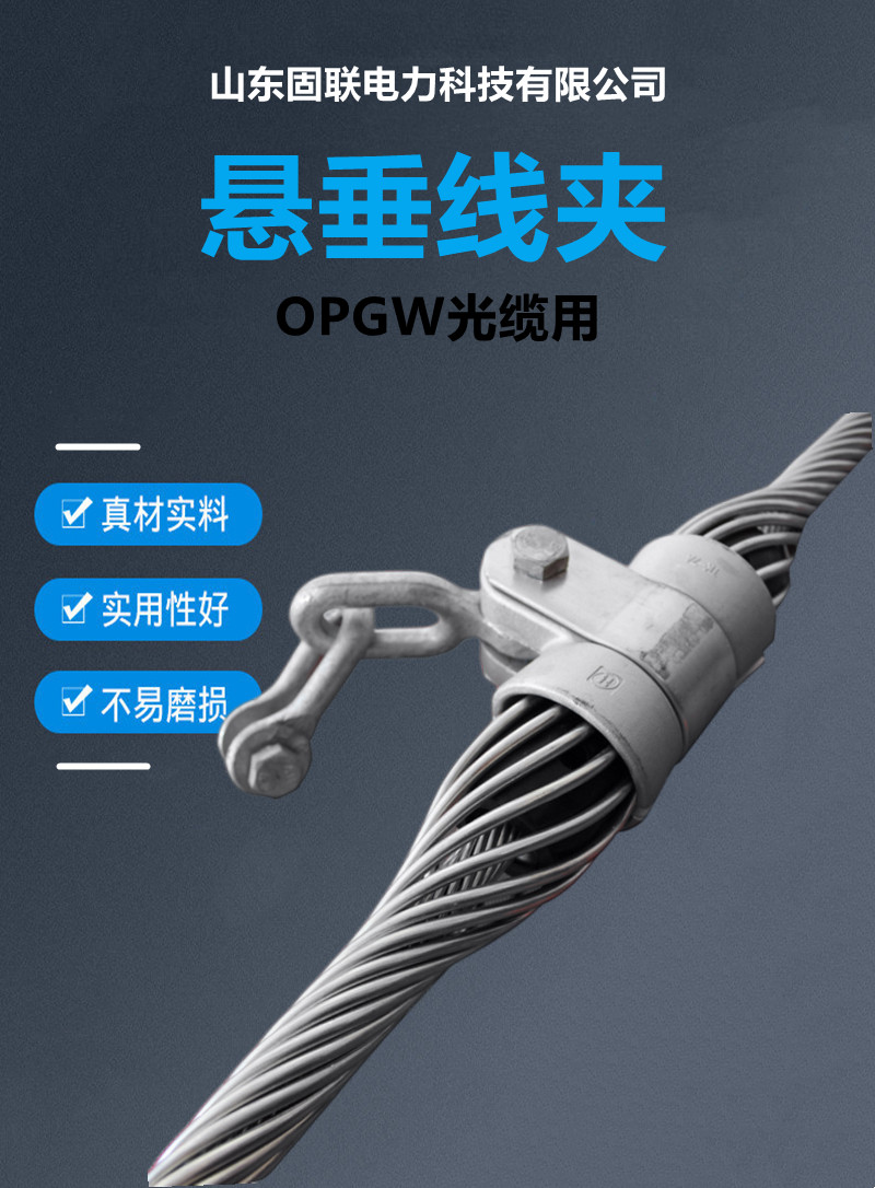 ADSS/OPGW optical cable suspension clamp aluminum sleeve rubber clamp block hammer straight fitting