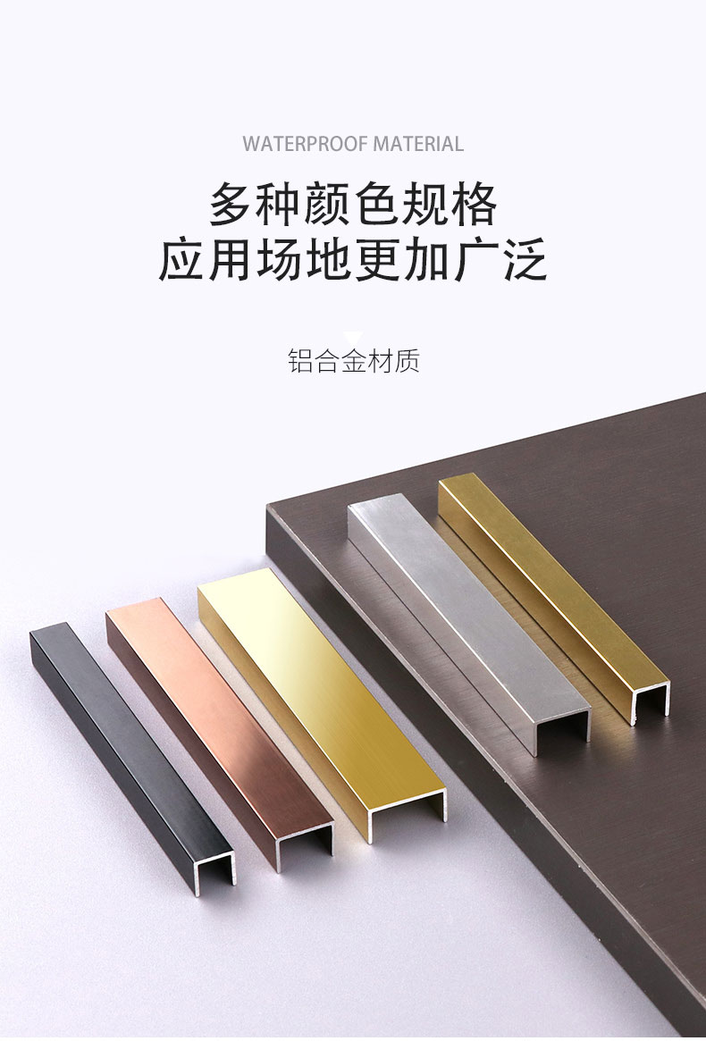 Aluminum Lady Aluminum Alloy U-shaped Groove Metal Strip Non slotted Decoration Aluminum Strip Background Wall Edge Wrapping and Edge Closing Customization