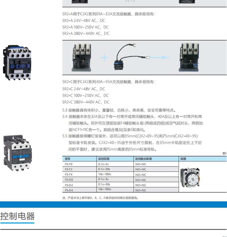 CHINT/̩ CJX2ϵнӴ CJX2-8008 660V 80A 1