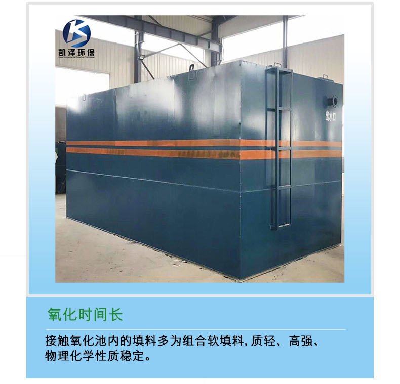 Oil Refinery Sewage Treatment Equipment Buried Integrated Complete Wastewater Device Kaize Environmental Protection