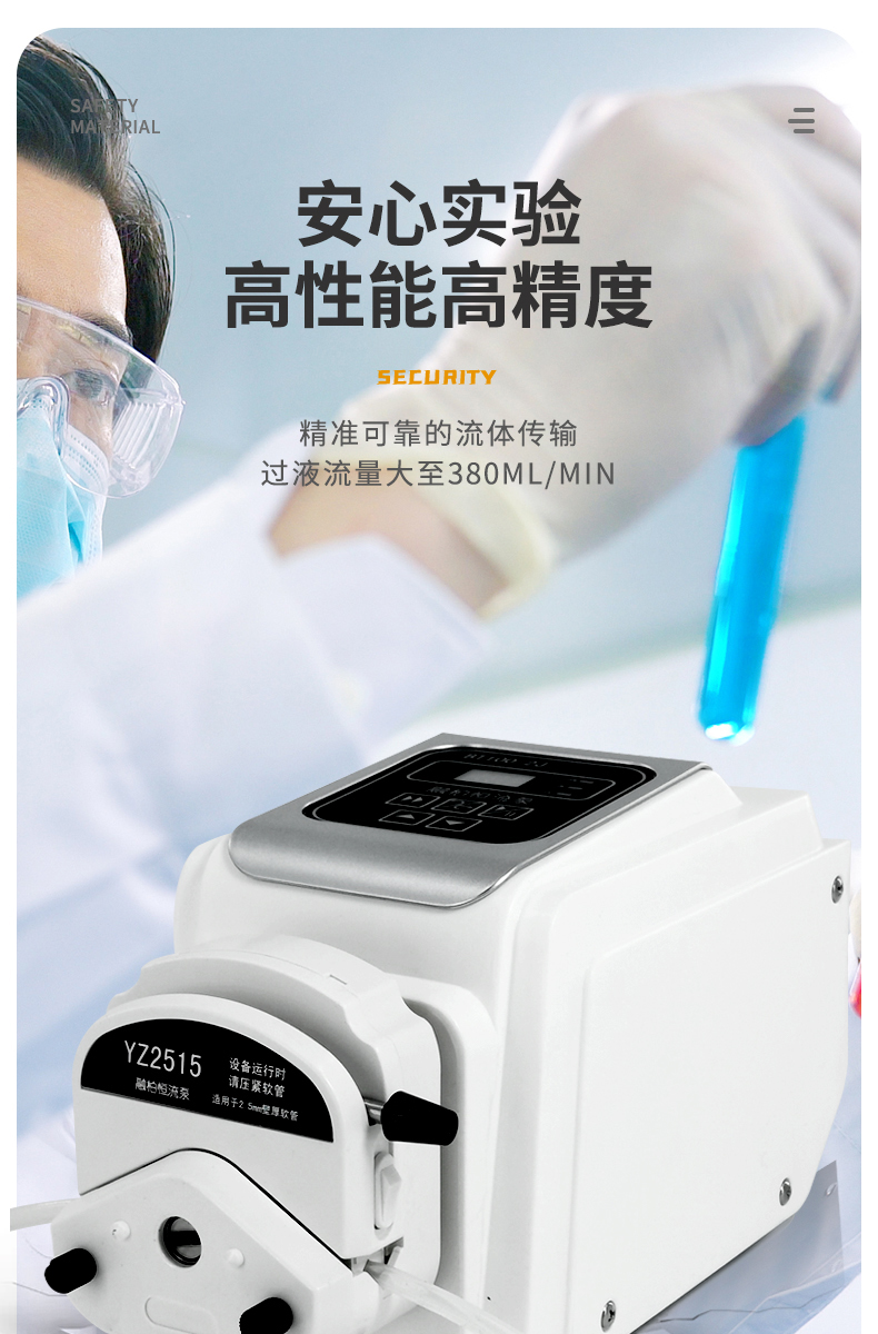 Small laboratory peristaltic pump multi-channel high-precision metering Rongbai BT100-2J experimental liquid separation constant flow pump