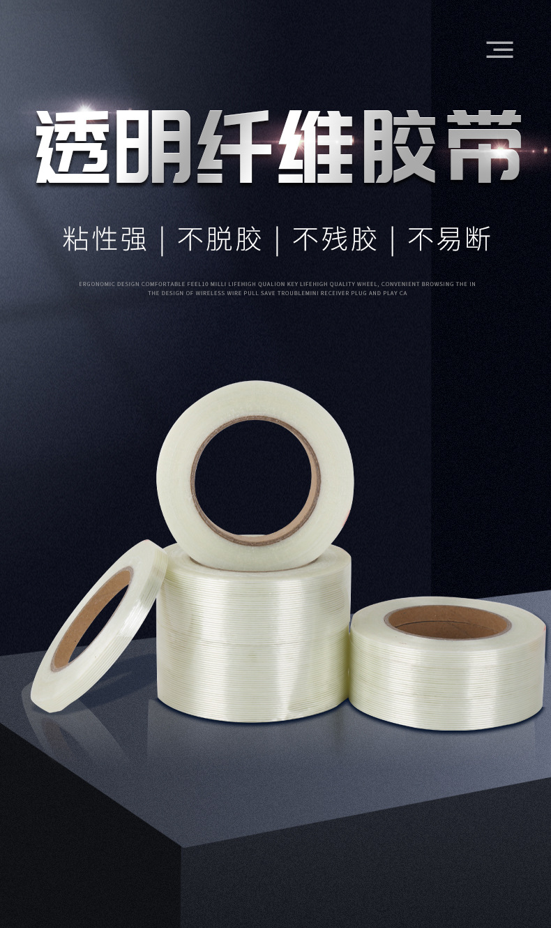 Grid high viscosity glass fiber tape lithium battery model without leaving marks or binding, single sided striped fiber tape manufacturer