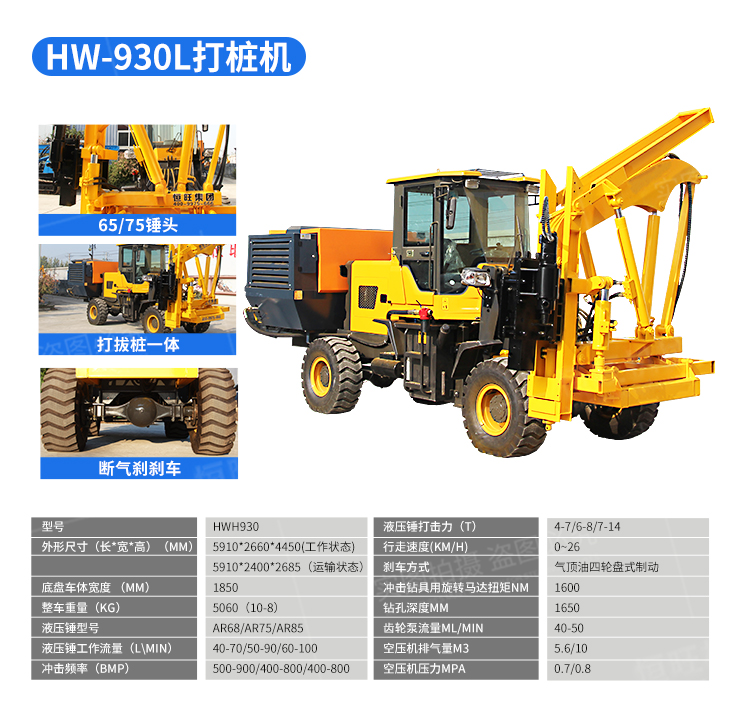 Small pile driver driving pulling drilling machine highway guardrail Pile driver